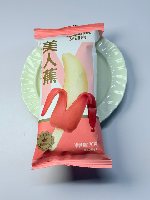 Abink Peelable Banana Beauty Ice Cream Realistic Banana Shape Smooth Creamy Texture Frozen Dessert Ready to Enjoy