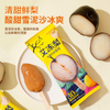 Abink Xiao Ai Frozen Pear Flavor Ice Cream Frozen Dessert with Refreshing Pear Taste Ready to Eat