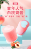 Abink White Peach Milkshake Ice Cream