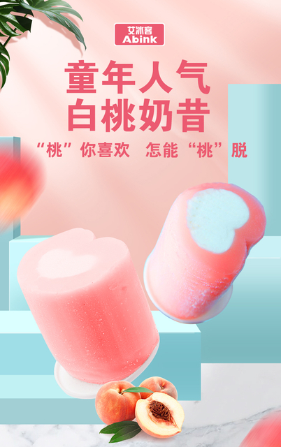 Abink White Peach Milkshake Ice Cream