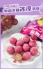 Abink Soft Grape Ice Cream Flavorful Ice Cream with Grape Juice Additives Packaged in a Bag