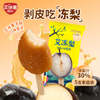 Abink Xiao Ai Frozen Pear Flavor Ice Cream Frozen Dessert with Refreshing Pear Taste Ready to Eat