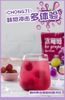 Abink Soft Grape Ice Cream Flavorful Ice Cream with Grape Juice Additives Packaged in a Bag