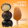 Abink Xiao Ai Frozen Pear Flavor Ice Cream Frozen Dessert with Refreshing Pear Taste Ready to Eat